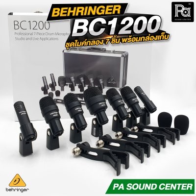 BEHRINGER BC1200 ชุดไมโครโฟนกลอง 7 ชิ้น ฟองน้ำกันลม ขาจับกลอง พร้อมเคสอย่างดี ราคาย่อมเยาว์