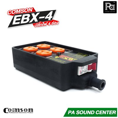 COMSON EBX-4 บล็อกยาง ปลั๊กไฟ 4 ช่อง