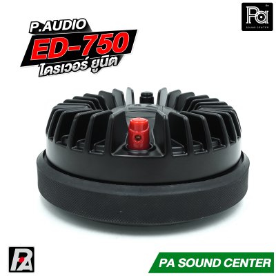 P.AUDIO ED-750 ไดรฟ์เวอร์ ยูนิต คอ 2 นิ้ว