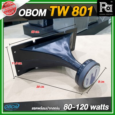 OBOM TW 801 แซคพร้อมปากฮอร์น ทวิตเตอร์ปากเป็ด