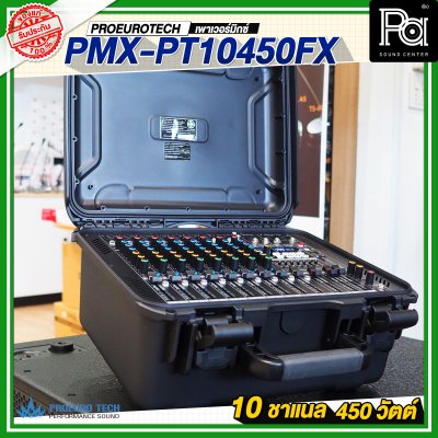 PROEUROTECH PMX-PT10450FX เพาเวอร์มิกเซอร์ 10 แชลแนล กำลังขับ 450 วัตต์