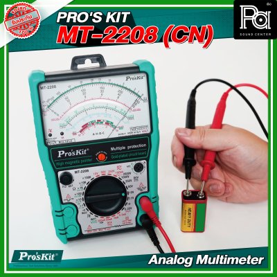 PRO'S KIT MT-2208 (CN) Analog Multimeter