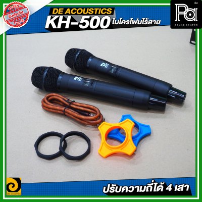 DE ACOUSTICS KH-500 ไมโครโฟนไร้สาย ไมค์ลอยถือคู่ ปรับความถี่ได้ 4 เสา