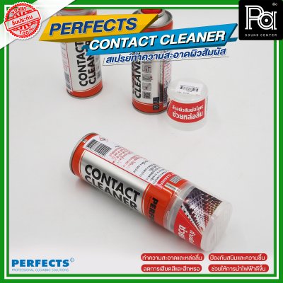 PERFECTS CONTACT CLEANER สเปรย์ทำความสะอาดผิวสัมผัส ล้างผิวสัมผัสโลหะ ช่วยหล่อลื่น PERFECTS CONTACT CLEANER สเปรย์ทำความสะอาดผิวสัมผัส ล้างผิวสัมผัสโลหะ ช่วยหล่อลื่น