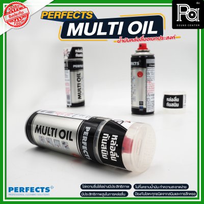 PERFECTS MULTI OIL น้ำมันหล่อลื่นอเนกประสงค์ หล่อลื่น กันสนิม PERFECTS MULTI OIL น้ำมันหล่อลื่นอเนกประสงค์ หล่อลื่น กันสนิม