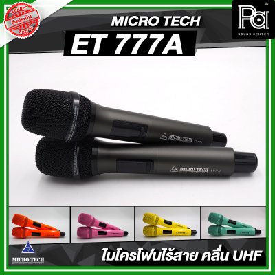 MICROTECH ET-777A ไมค์ลอยคู่ UHF ตัวรับสัญญาณมีแบตในตัว ชาร์จผ่าน USB