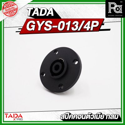 TADA GYS-013/4P สปีคคอนตัวเมีย กลม