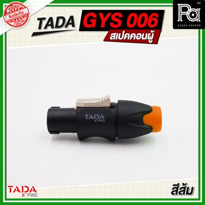 TADA GYS 006 สเปคคอนผู้ สีส้ม