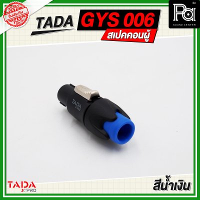 TADA GYS 006 สเปคคอนผู้ สีน้ำเงิน