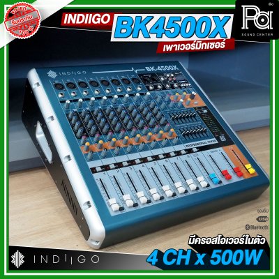 INDIIGO AUDIO BK4500X เพาเวอร์มิกเซอร์สเตอริโอ 10 แชลแนล เอฟเฟคแท้ มีครอสโอเวอร์ในตัว 4CH x 500W INDIIGO AUDIO BK4500X เพาเวอร์มิกเซอร์สเตอริโอ 10 แชลแนล เอฟเฟคแท้ มีครอสโอเวอร์ในตัว 4CH x 500W