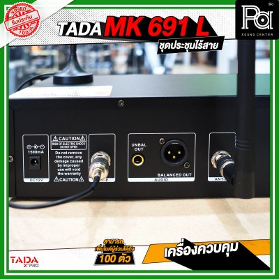 TADA MK-691-L เครื่องควบคุม ชุดประชุมไร้สาย