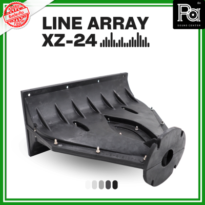 KANE XZ 24 ปากฮอร์น LINE ARRAY คอ 1.4 นิ้ว รุ่น XZ24 XZ-24 ปากแหลม ไลน์อะเรย์ ปากฮอร์นเสียงแหลม ประกอบลำโพง Horn พีเอ ซาวด์ เซนเตอร์ PA SOUND CENTER