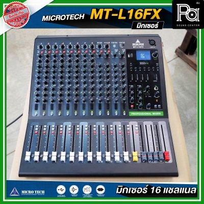 MICRO TECH MT-L16FX มิกเซอร์ 16 แชลแนล