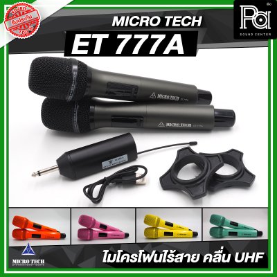 MICROTECH ET-777A ไมค์ลอยคู่ UHF ตัวรับสัญญาณมีแบตในตัว ชาร์จผ่าน USB