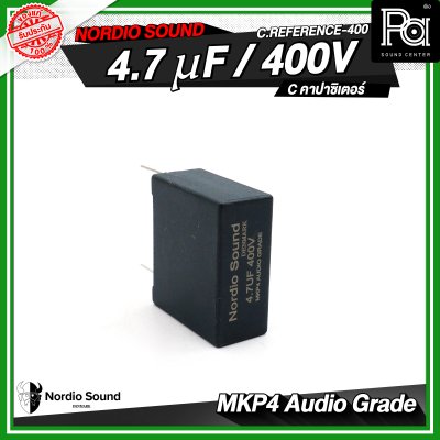 Nordio sound C.Reference-400 2.2/2.7/3.3/4.7 uF / 400V C คอนเดนเซอร์ คาปาซิเตอร์