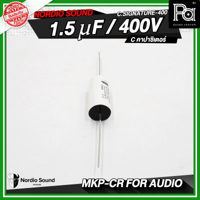Nordio sound C.SIGNATURE-400 1.5/2.2/3.3/4.7 uF / 400V C คอนเดนเซอร์ คาปาซิเตอร์