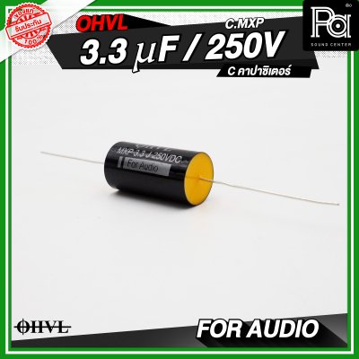 OHVL C.MXP 2.2/3.3/4.7 uF / 250V. C คอนเดนเซอร์ คาปาซิเตอร์