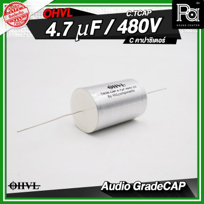 OHVL C.TCAP 2.2/3.3/4.7 uF / 480V. C.คอนเดนเซอร์ คาปาซิเตอร์