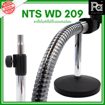 Desk Stand NTS WD209 ขาตั้งไมค์ตั้งโต๊ะแบบคออ่อน Desk Stand NTS WD209 ขาตั้งไมค์ตั้งโต๊ะแบบคออ่อน