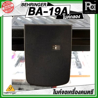 BEHRINGER BA-19A ไมค์จ่อกระเดื่อง  ไมค์กลอง/ไมค์เครื่องดนตรี
