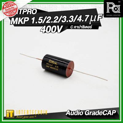 INTERTECHNIK ITPRO C.MKP Audio Gade 1.5/2.2/3.3/4.7 uF 400V. C คอนเดนเซอร์ คาปาซิเตอร์