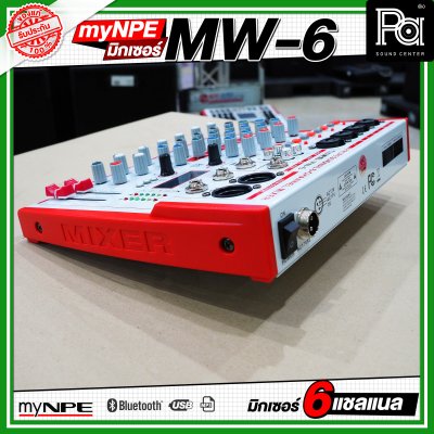 myNPE MW 6 มิกเซอร์ 6 แชลแนล รองรับ บลูทูธ USB เอฟเฟคแท้
