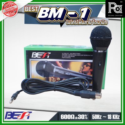 BEST BM-1 ไมโครโฟนสาย ไดนามิก ด้ามพลาสติก