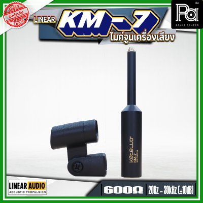 Linear Audio KM-7 ไมค์ปรับจูนเครื่องเสียง ไมโครโฟนสำหรับวัดความถี่