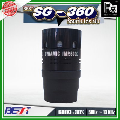 BEST SG-360 วอยซ์ไมโครโฟน อะไหล่ไมโครโฟน ใช้ได้ทั้งไมค์ลอยและไมค์สาย