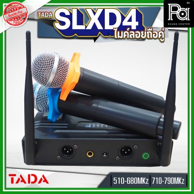 TADA SLXD4 ไมค์ลอยถือคู่ ไมโครโฟน คาราโอเกะ TADA SLXD4 ไมค์ลอยถือคู่ ไมโครโฟน คาราโอเกะ