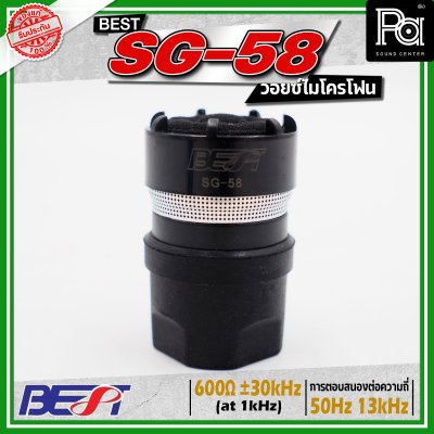 BEST SG-58 วอยซ์ไมโครโฟน ใช้ได้ทั้งไมค์ลอยและไมค์สาย