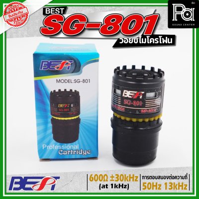 BEST SG-801 วอยซ์ไมโครโฟน เสียงกลางหนา คมชัด