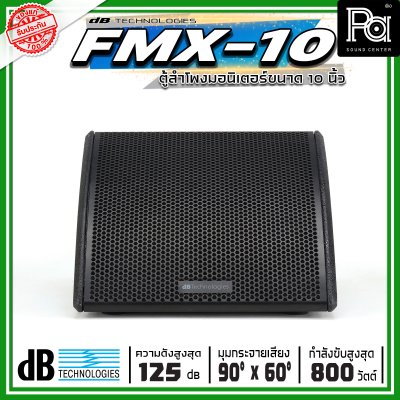 dBTechnologies Flexsys FMX10 ลำโพงมอนิเตอร์เวที 10 นิ้ว 2 ทาง มีแอมป์ขยาย กำลังขับสูงสุด 800 วัตต์