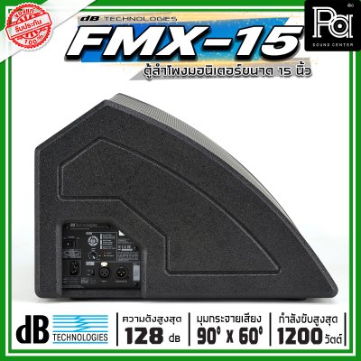 dBTechnologies Flexsys FMX15 ลำโพงมอนิเตอร์เวที 15 นิ้ว 2 ทาง มีแอมป์ขยาย กำลังขับสูงสุด 1200 วัตต์