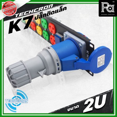 TECHCRON K7 ปลั๊กติดแร็ค ขนาด 2U พร้อมใช้งาน มีจอแสดงผล โวล์ทแอมป์ มาพร้อม พาวเวอร์ปลั๊ก ตัวเมีย