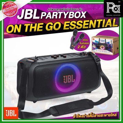 JBL PARTYBOX ON THE GO ESSENTIAL ลำโพงบลูทูธ พร้อมไมค์ลอย 2 ตัว
