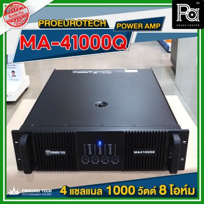 PROEURO TECH MA 41000Q เพาเวอร์แอมป์ Class H 4 ชาแนล 1000 วัตต์ 8 โอห์ม มีครอสโอเวอร์ ในตัว