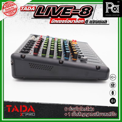 TADA LIVE-8 MIXER มิกเซอร์อนาลอก มีบลูทูธ มีช่องเสียบ USB มีเอฟเฟกแท้ แอฟเค EQ 7 แบนด์ บันทึกเสียงได้