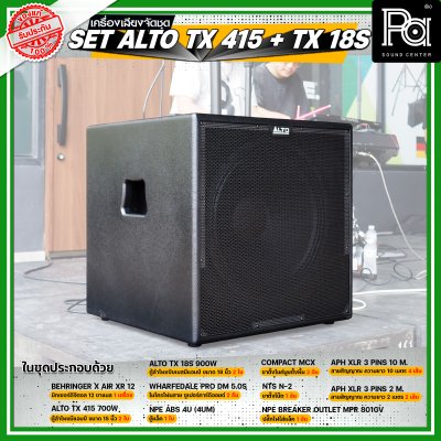 เครื่องเสียงจัดชุดพร้อมใช้ Set ALTO TX415 + TX18s เหมาะสำหรับวงดนตรีเต็มวง การแสดงสดกลางแจ้ง ชุดเครื่องเสียงระดับมืออาชีพ เครื่องเสียงจัดชุดพร้อมใช้ Set ALTO TX415 + TX18s เหมาะสำหรับวงดนตรีเต็มวง การแสดงสดกลางแจ้ง ชุดเครื่องเสียงระดับมืออาชีพ