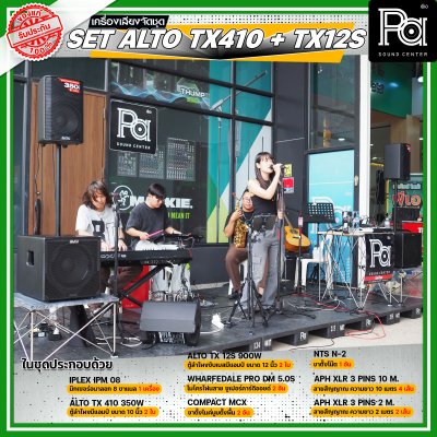 เครื่องเสียงจัดชุดพร้อมใช้ Set ALTO TX410 + TX 12s เหมาะสำหรับวงดนตรีเต็มวง การแสดงสดกลางแจ้ง Liveสด ชุดเครื่องเสียงระดับมืออาชีพ เครื่องเสียงจัดชุดพร้อมใช้ Set ALTO TX410 + TX 12s เหมาะสำหรับวงดนตรีเต็มวง การแสดงสดกลางแจ้ง Liveสด ชุดเครื่องเสียงระดับมืออาชีพ
