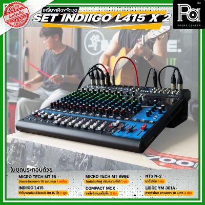 เครื่องเสียงจัดชุดพร้อมใช้ Set INDIIGO L415 x 2 เหมาะสำหรับวงดนตรีเต็มวง การแสดงสดกลางแจ้ง Liveสด ชุดเครื่องเสียงระดับมืออาชีพ เครื่องเสียงจัดชุดพร้อมใช้ Set INDIIGO L415 x 2 เหมาะสำหรับวงดนตรีเต็มวง การแสดงสดกลางแจ้ง Liveสด ชุดเครื่องเสียงระดับมืออาชีพ