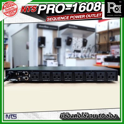 NTS PRO-1608 SEQUENCE POWER OUTLET เบรคเกอร์เอาท์เลท