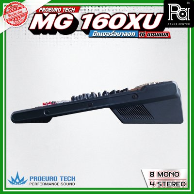 PROEURO TECH MG160XU มิกเซอร์อนาลอก 16 ชาแนล Mixing Console เอฟเฟคแท้ มีคอมเพรสเซอร์