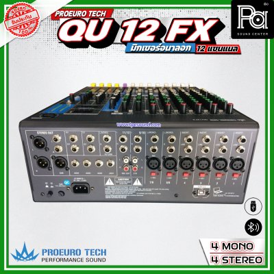 PROEURO TECH QU-12FX มิกเซอร์อนาลอก 12 ชาแนล เอฟเฟคแท้ 24 DSP มาพร้อมปีกยึดเข้าแร็คได้