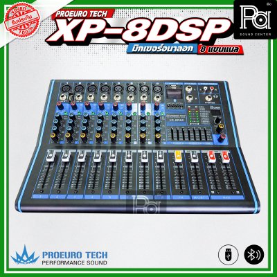PROEURO TECH XP-8DSP มิกเซอร์อนาลอก 8 ชาแนล ไมค์ 8 ช่อง เอฟเฟคแท้ในตัว 99DSP