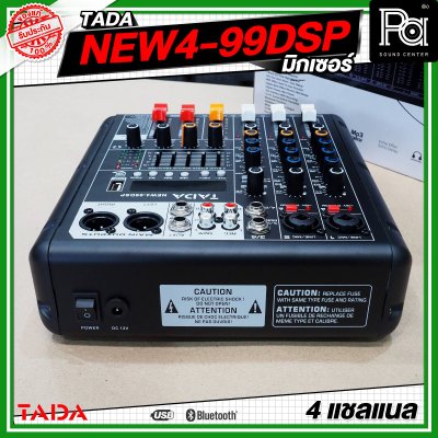TADA NEW4-99DSP มิกเซอร์ 4 แชลแนล บลูทูธ