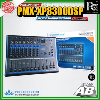 PROEUROTECH PMX-XP8300DSP เพาเวอร์มิกเซอร์สเตอริโอ 8อินพุต XLR ดิจิตอลเอฟเฟค99 DSP USB/BLUETOOTH