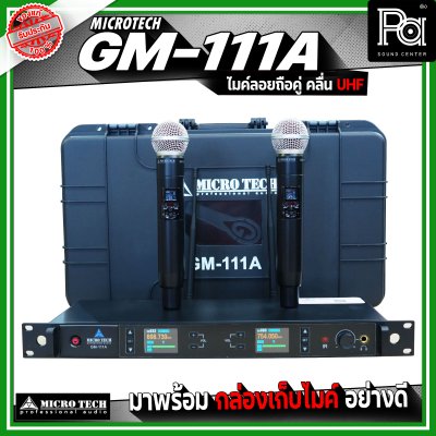 MICROTECH MT-111A ไมโครโฟนไร้สาย ไมค์ลอยถือคู่ ปรับความถี่ได้ มาพร้อมกล่องเก็บไมค์