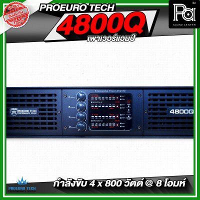 PROEURO TECH 4800Q เพาเวอร์แอมป์ Class H สวิชชิ่ง 4 ชาแนล