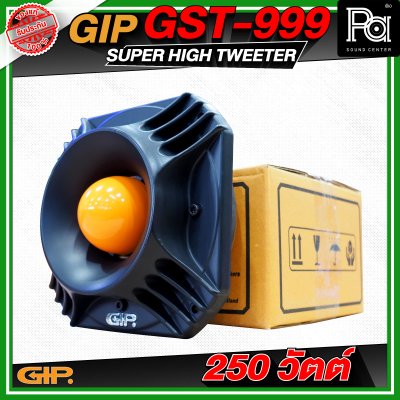 GIP GST- 999  SUPER HIGH TWEETER  ทวิตเตอร์ เสียงแหลม